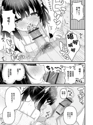 [八代涼] イモート・サポート (デジタルぷにぺどッ! Vol.30) [中国翻訳]_0009