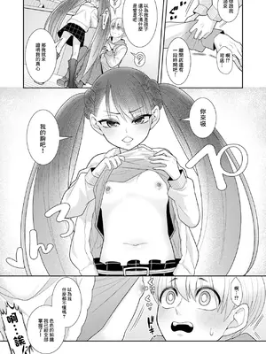 [海鮮畑の遊] ほかほか焼き立て恋心 (デジタルぷにぺどッ! Vol.30) [中国翻訳]_0003
