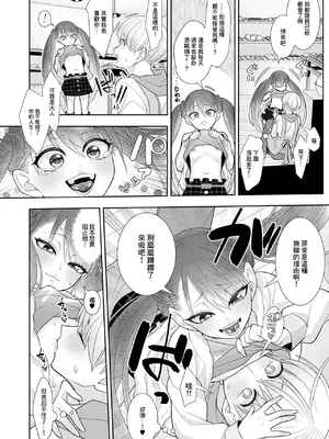 [海鮮畑の遊] ほかほか焼き立て恋心 (デジタルぷにぺどッ! Vol.30) [中国翻訳]_0004