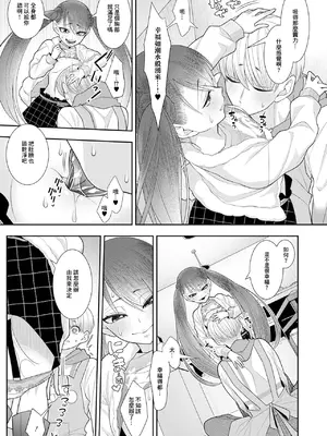[海鮮畑の遊] ほかほか焼き立て恋心 (デジタルぷにぺどッ! Vol.30) [中国翻訳]_0005