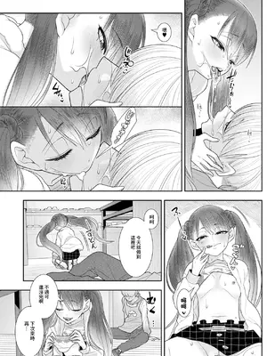 [海鮮畑の遊] ほかほか焼き立て恋心 (デジタルぷにぺどッ! Vol.30) [中国翻訳]_0010