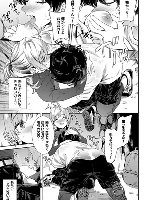 [そら豆さん] 山からの贈りモノ♥ (COMIC BAVEL 2026年10月号) [DL版]_005