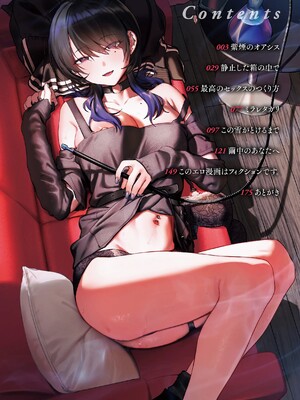 [桃雲]最高のセックスのつくり方_004
