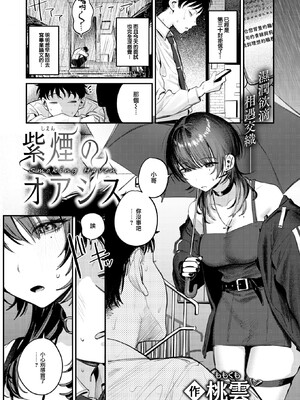[桃雲]最高のセックスのつくり方_006