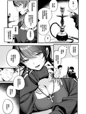 [桃雲]最高のセックスのつくり方_008