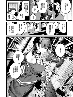 [桃雲]最高のセックスのつくり方_007