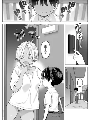 [ひぐま屋 (野良ヒグマ)] 転校したら性処理ボランティアのお姉さんのお世話になることになった話 [DL版] [漢化組漢化組]_001