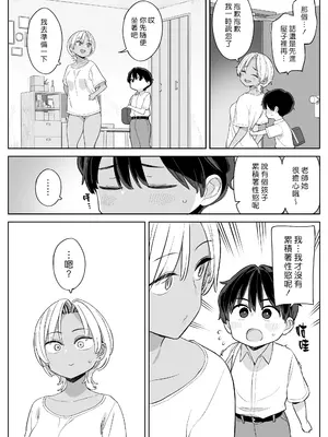 [ひぐま屋 (野良ヒグマ)] 転校したら性処理ボランティアのお姉さんのお世話になることになった話 [DL版] [漢化組漢化組]_003