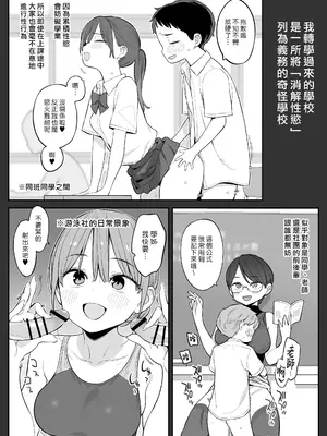 [ひぐま屋 (野良ヒグマ)] 転校したら性処理ボランティアのお姉さんのお世話になることになった話 [DL版] [漢化組漢化組]_004