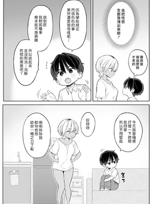 [ひぐま屋 (野良ヒグマ)] 転校したら性処理ボランティアのお姉さんのお世話になることになった話 [DL版] [漢化組漢化組]_006