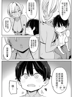 [ひぐま屋 (野良ヒグマ)] 転校したら性処理ボランティアのお姉さんのお世話になることになった話 [DL版] [漢化組漢化組]_008