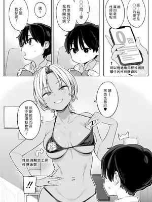 [ひぐま屋 (野良ヒグマ)] 転校したら性処理ボランティアのお姉さんのお世話になることになった話 [DL版] [漢化組漢化組]_007