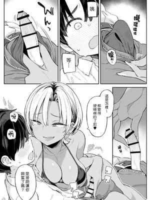 [ひぐま屋 (野良ヒグマ)] 転校したら性処理ボランティアのお姉さんのお世話になることになった話 [DL版] [漢化組漢化組]_011