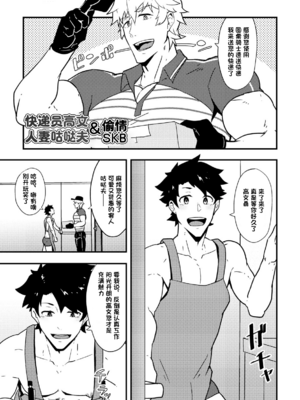 [卡亚个人汉化][PULIN鍋 (kakenari)] 頭を空っぽにしてよむふぁてごSKB本 (Fate Grand Order) [DL版]__03