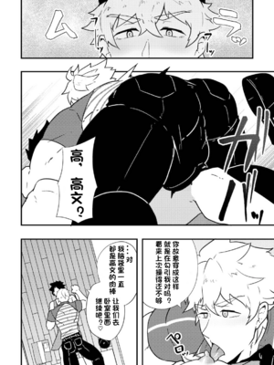 [卡亚个人汉化][PULIN鍋 (kakenari)] 頭を空っぽにしてよむふぁてごSKB本 (Fate Grand Order) [DL版]__04