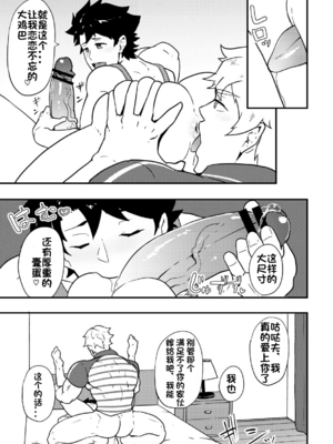 [卡亚个人汉化][PULIN鍋 (kakenari)] 頭を空っぽにしてよむふぁてごSKB本 (Fate Grand Order) [DL版]__05