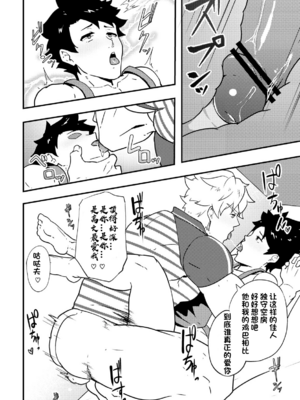 [卡亚个人汉化][PULIN鍋 (kakenari)] 頭を空っぽにしてよむふぁてごSKB本 (Fate Grand Order) [DL版]__06
