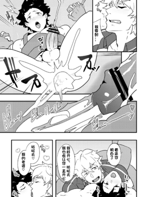 [卡亚个人汉化][PULIN鍋 (kakenari)] 頭を空っぽにしてよむふぁてごSKB本 (Fate Grand Order) [DL版]__07