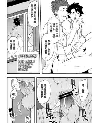 [卡亚个人汉化][PULIN鍋 (kakenari)] 頭を空っぽにしてよむふぁてごSKB本 (Fate Grand Order) [DL版]__08