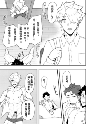 [卡亚个人汉化][PULIN鍋 (kakenari)] 頭を空っぽにしてよむふぁてごSKB本 (Fate Grand Order) [DL版]__09