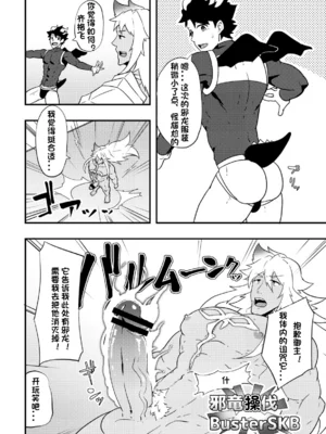 [卡亚个人汉化][PULIN鍋 (kakenari)] 頭を空っぽにしてよむふぁてごSKB本 (Fate Grand Order) [DL版]__12