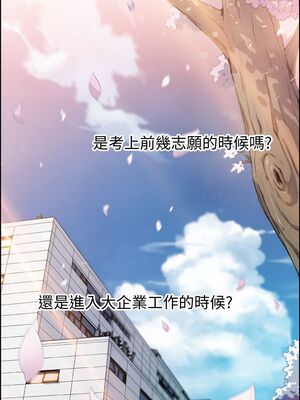 前女友變女傭 1-49話[完結]_001_001