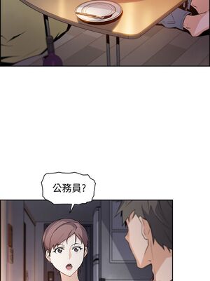 前女友變女傭 1-49話[完結]_001_008