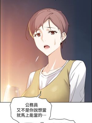 前女友變女傭 1-49話[完結]_001_009