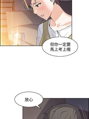 前女友變女傭 1-49話[完結]_001_011