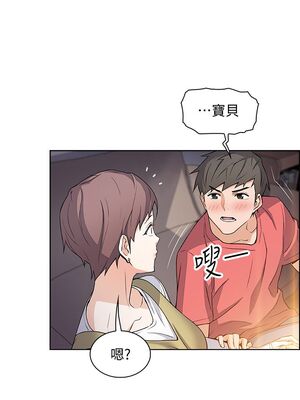 前女友變女傭 1-49話[完結]_001_012