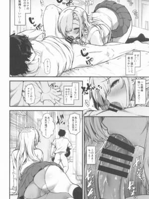 (C108) [うぉーたーどろっぷ (MA-SA)] アスナに振り回されて (ブルーアーカイブ)_0005