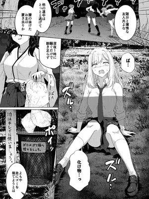 [Black Lacquer (黒漆)] 蕩ける神隠し [DL版]_0003
