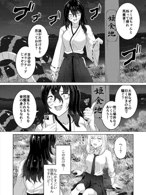 [Black Lacquer (黒漆)] 蕩ける神隠し [DL版]_0004