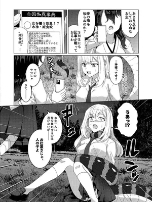 [Black Lacquer (黒漆)] 蕩ける神隠し [DL版]_0005