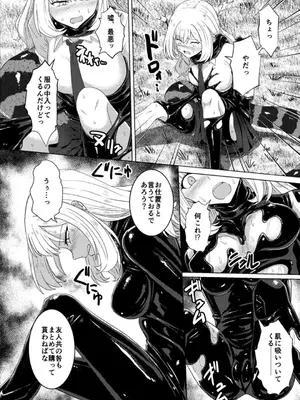 [Black Lacquer (黒漆)] 蕩ける神隠し [DL版]_0006
