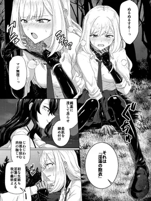 [Black Lacquer (黒漆)] 蕩ける神隠し [DL版]_0007