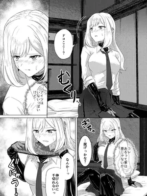 [Black Lacquer (黒漆)] 蕩ける神隠し [DL版]_0009