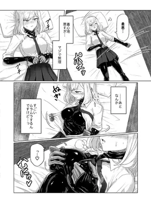 [Black Lacquer (黒漆)] 蕩ける神隠し [DL版]_0010