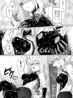 [Black Lacquer (黒漆)] 蕩ける神隠し [DL版]_0011