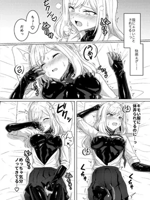 [Black Lacquer (黒漆)] 蕩ける神隠し [DL版]_0012
