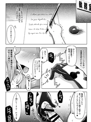 [C.R's NEST (しーあーる)] 優秀な秘書艦による搾乳授乳保育♥ (アズールレーン) [DL版]_0005
