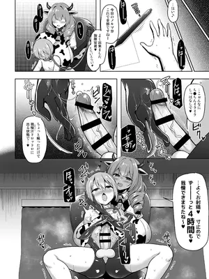 [C.R's NEST (しーあーる)] 優秀な秘書艦による搾乳授乳保育♥ (アズールレーン) [DL版]_0009
