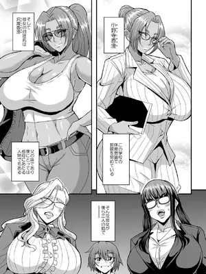 [MEAN MACHINE (三船誠二郎)] 教師と義母と恋人の貌3叔母・小野寺香澄編_0002