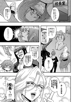 [MEAN MACHINE (三船誠二郎)] 教師と義母と恋人の貌3叔母・小野寺香澄編_0004