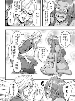 [MEAN MACHINE (三船誠二郎)] 教師と義母と恋人の貌3叔母・小野寺香澄編_0005
