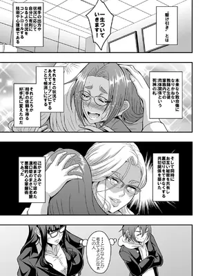 [MEAN MACHINE (三船誠二郎)] 教師と義母と恋人の貌3叔母・小野寺香澄編_0006