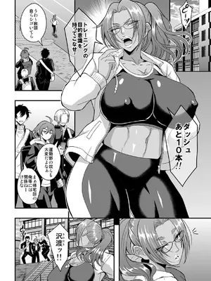 [MEAN MACHINE (三船誠二郎)] 教師と義母と恋人の貌3叔母・小野寺香澄編_0007