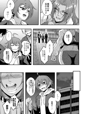 [MEAN MACHINE (三船誠二郎)] 教師と義母と恋人の貌3叔母・小野寺香澄編_0008