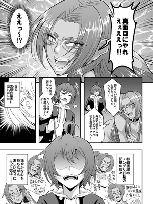 [MEAN MACHINE (三船誠二郎)] 教師と義母と恋人の貌3叔母・小野寺香澄編_0010