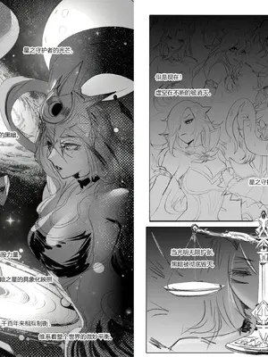 [Pd] 守护者之Xing8 (League of Legends) [中国語]_0002
